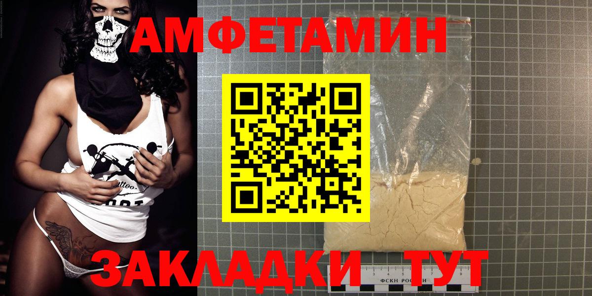 Амфетамин  Вход с VPN  Шадринск  АМФ Premium 