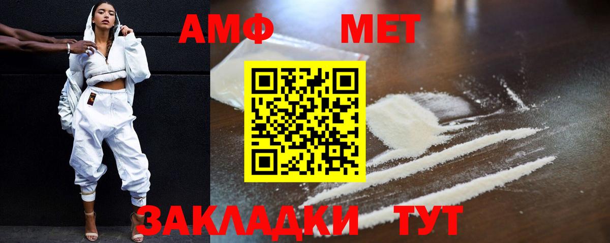 АМФ 97% Шадринск