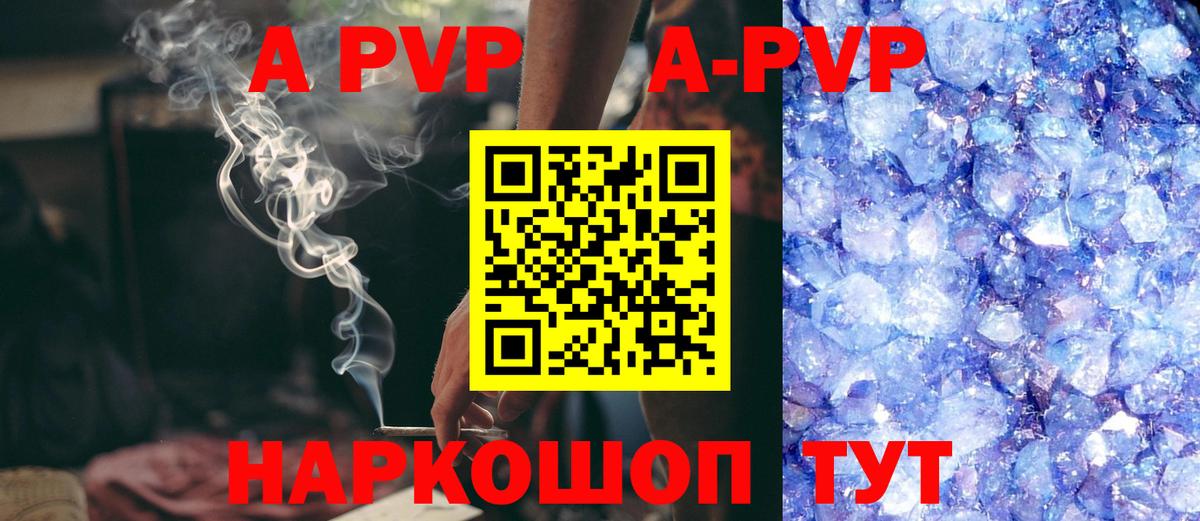 Alpha-PVP мука Шадринск