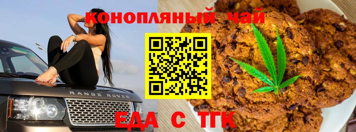 Canna-Cookies конопля  Вход с VPN  Шадринск 
