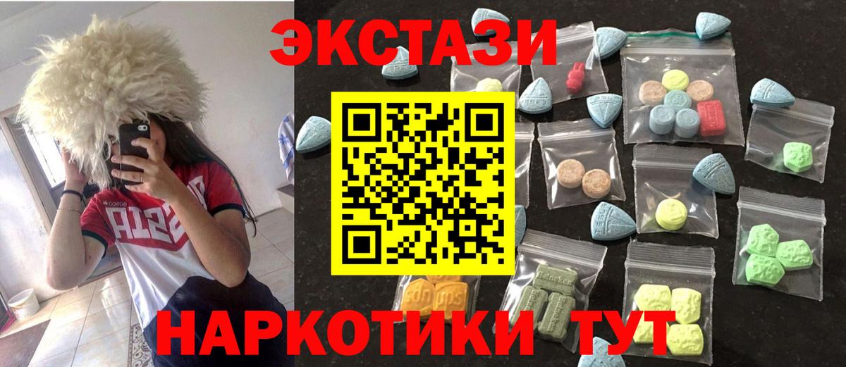 Экстази ешки Шадринск