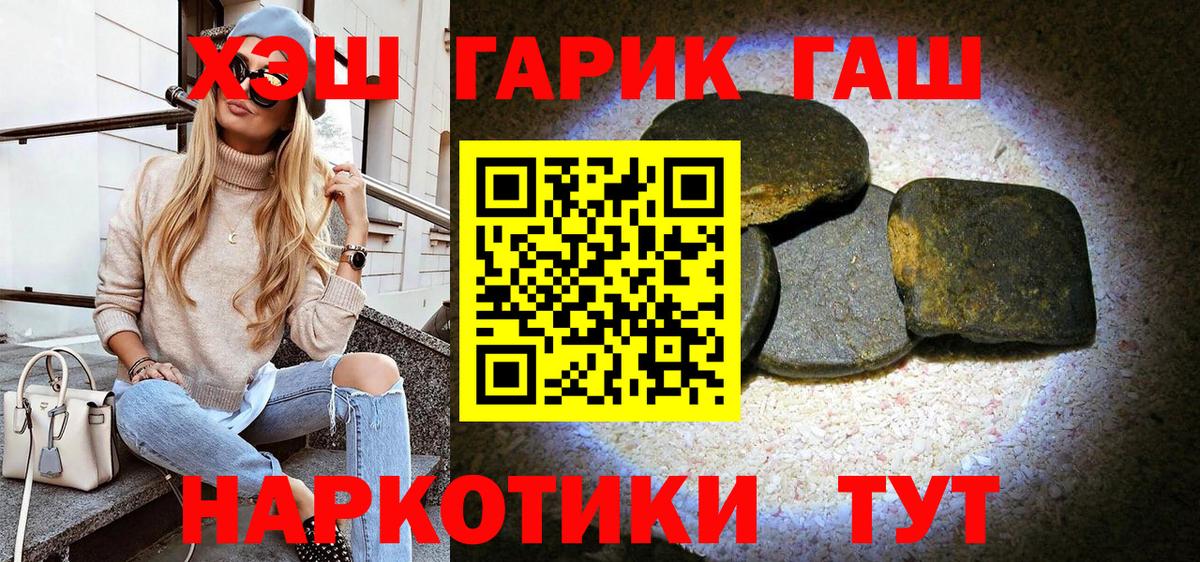 Гашиш  что такое   Гашиш hashish  Шадринск  Гашиш гашик  Вход с VPN 
