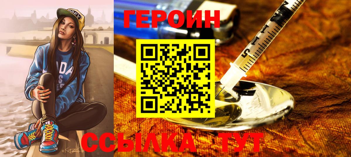Героин афганец Шадринск
