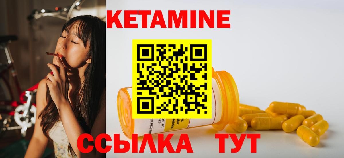 Кетамин VHQ  КЕТАМИН ketamine  Шадринск  Вход с VPN 