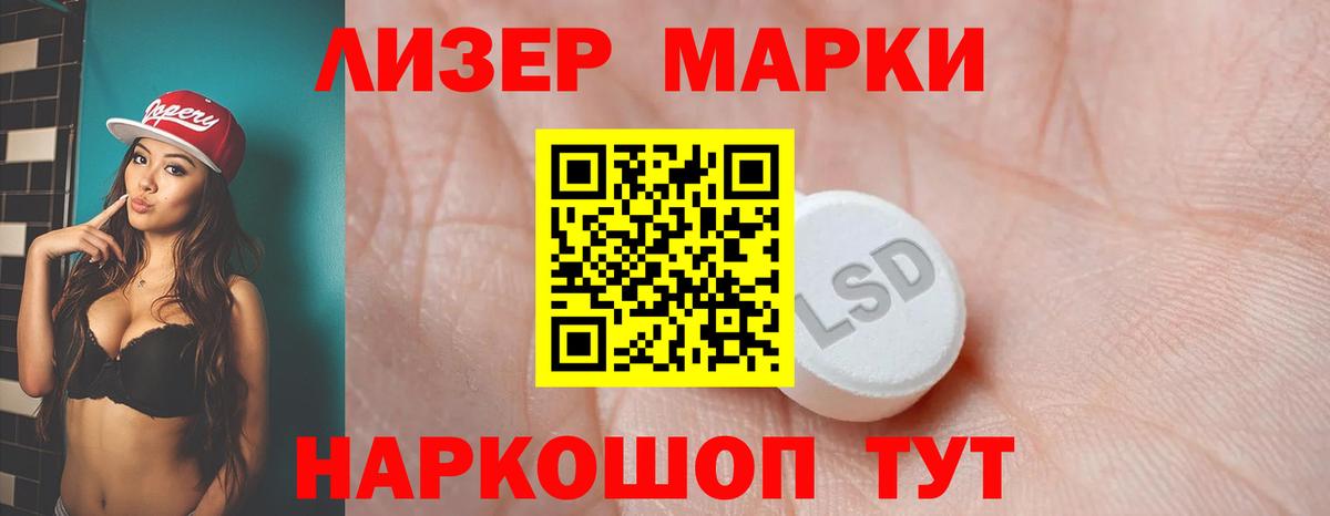 Лсд 25 экстази ecstasy  LSD-25 экстази ecstasy  Шадринск  Вход с VPN 