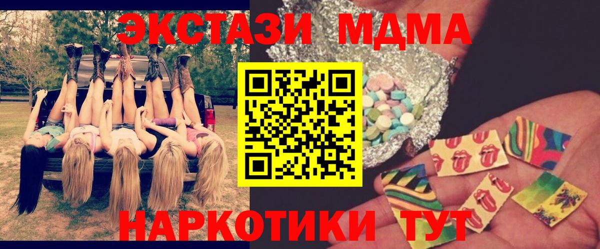 MDMA кристаллы  Вход с VPN  Шадринск  MDMA кристаллы 