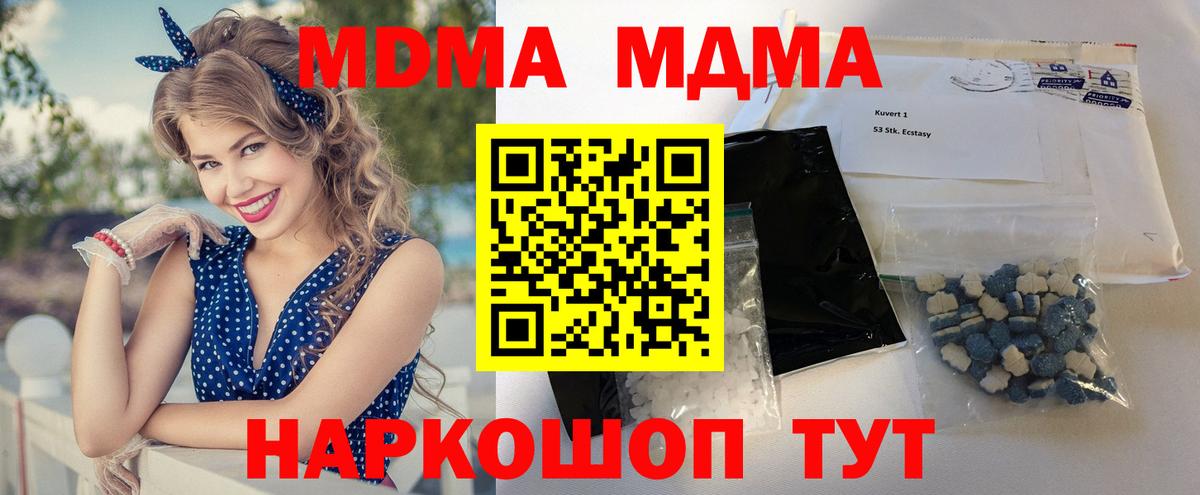 Шадринск  Канабис  МЕФ кристаллы  ГАШ  Вход с VPN  Гашиш 