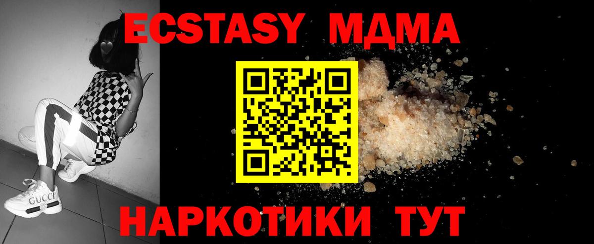 МДМА VHQ Шадринск