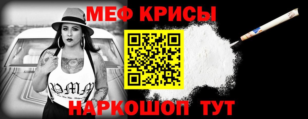Меф мяу мяу  Меф  Мефедрон кристаллы  Шадринск  Вход с VPN 