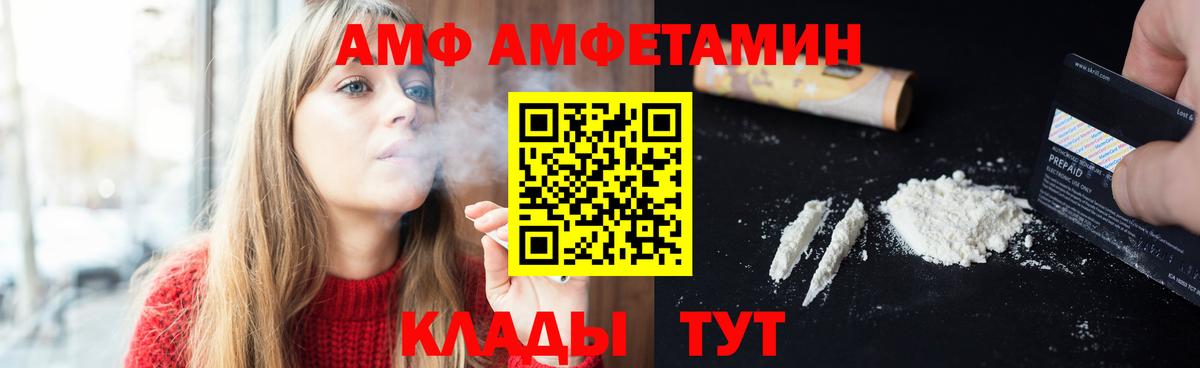 МЕТАМФЕТАМИН винт Шадринск