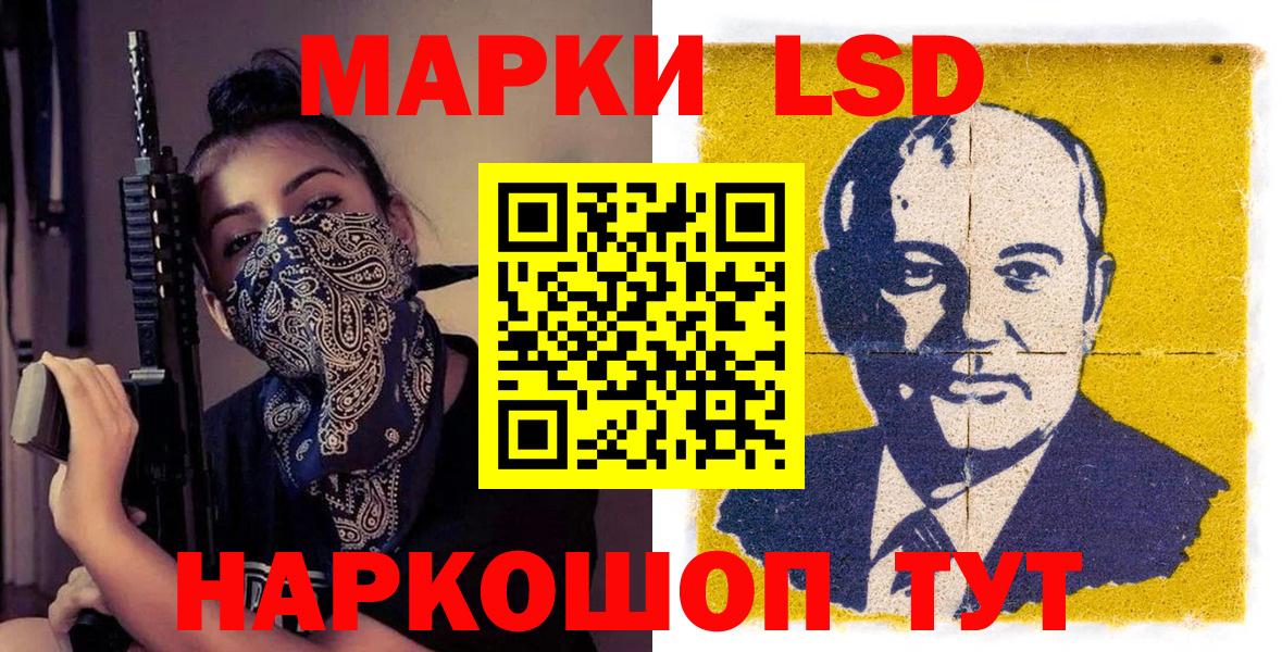 Марки NBOMe 1,5мг  Вход с VPN  Шадринск  Марки NBOMe 1,5мг 