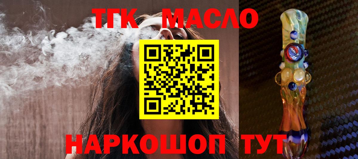 ТГК вейп  Вход с VPN  Шадринск 